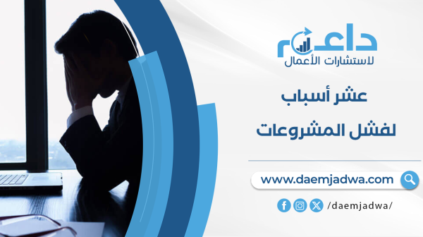 المشروعات