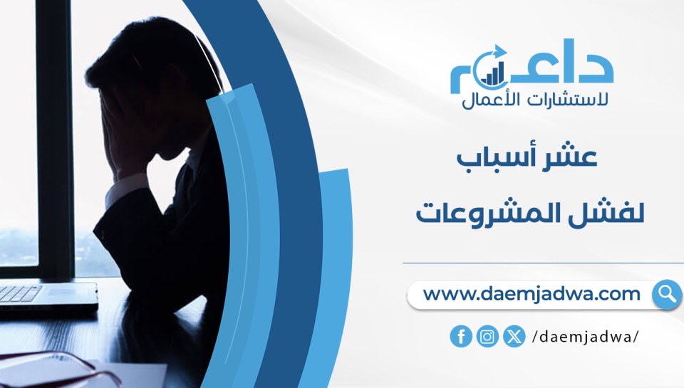المشروعات