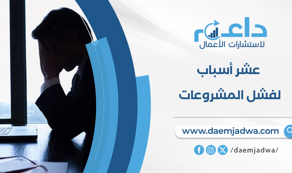 المشروعات