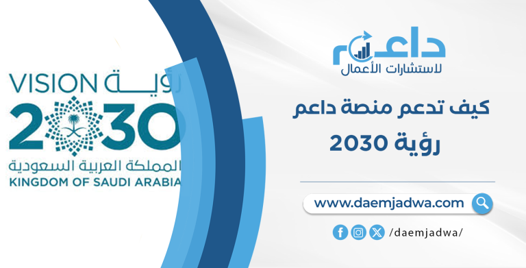رؤية 2030