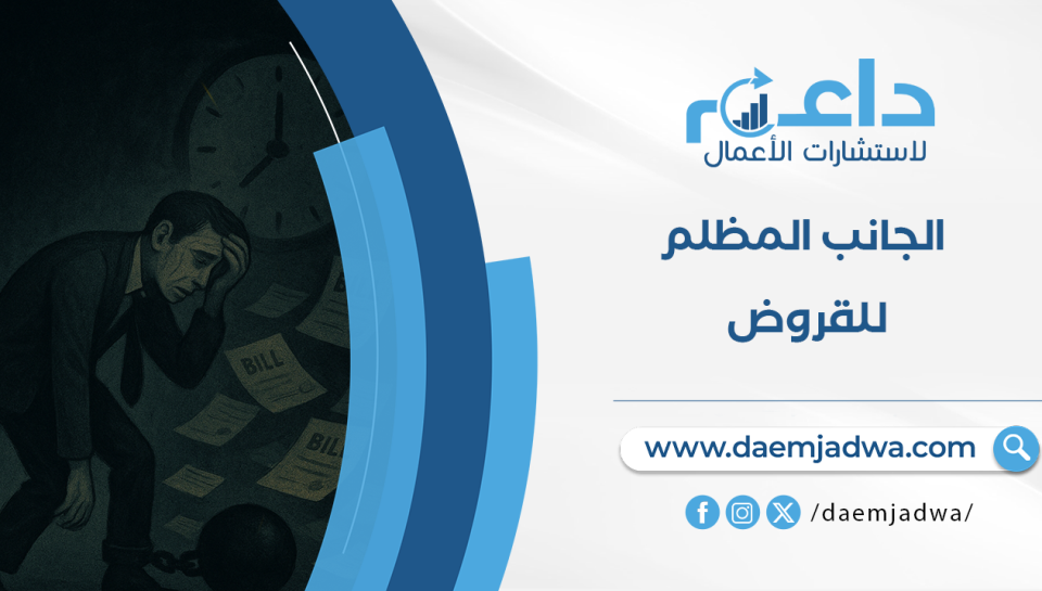 قرض