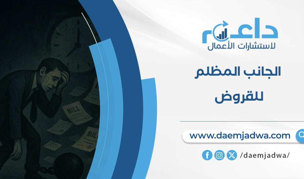 قرض