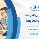 دراسة جدوى ناجحة: كيف تميز بين الدراسة الفعلية والمزيفة